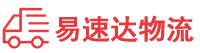 永州到南江县物流公司
